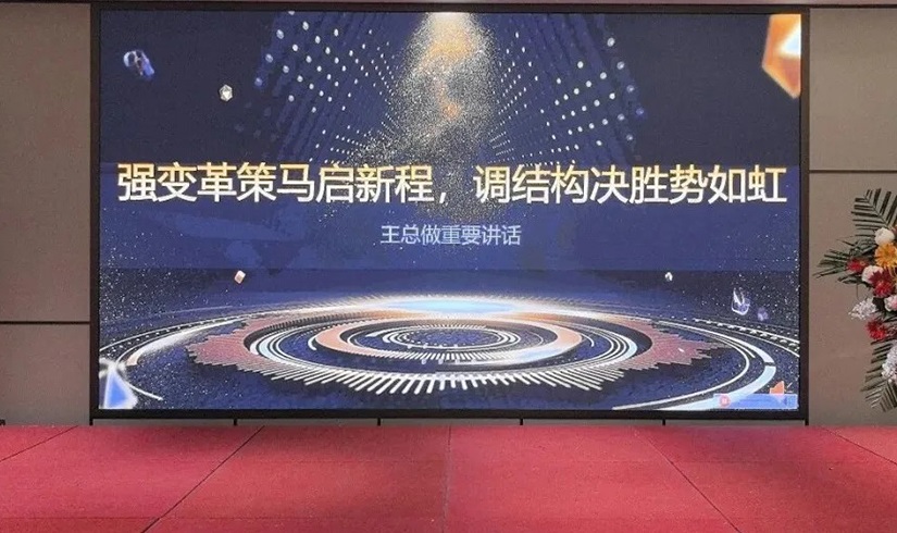 誓师燃斗志，决胜2026！pa视讯电气销售誓师大会圆满举行